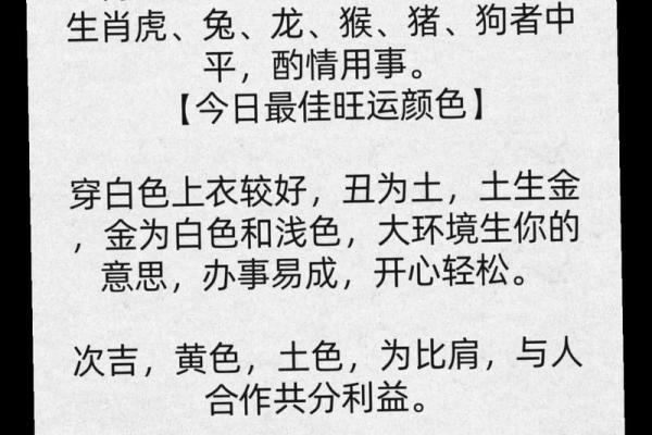 五行穿衣11月3日 2024年11月3日五行旺运穿搭