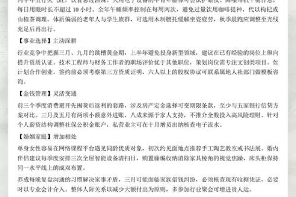 2026年狗年出生的人事业财运健康感情全面运势分析