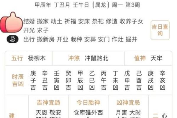 择日黄道吉日选日子老黄历2026年阳历7月