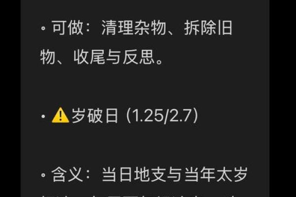 2026年7月理发避讳日