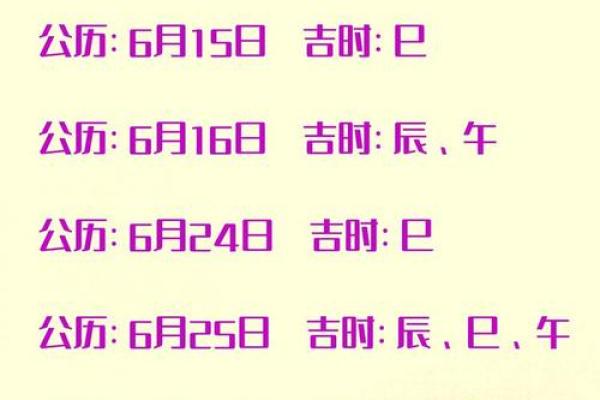 家里装修好准备进家具,根据老黄历,2026年7月份有哪些日子适合安床进家具;同时还要