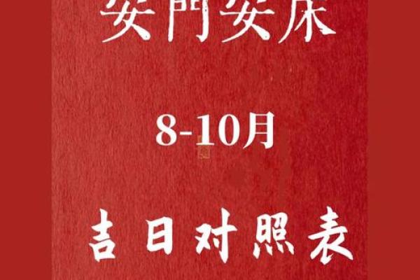2026年12月安门最佳日子 2026年12月安门吉日查询 2026年12月安门最佳日子 2026年12月安门吉日查询