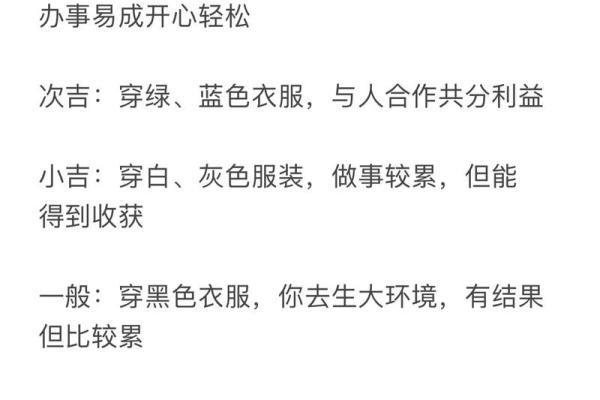 五行穿衣2023年1月17日 2023年1月17日五行穿衣指南