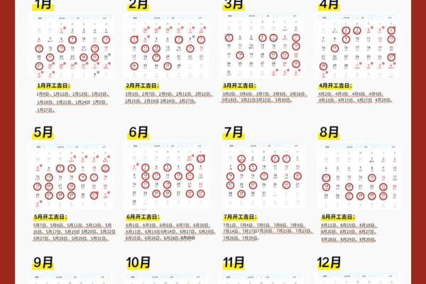 2026年9月破土最佳时间表 新房开工黄道吉日2026年9月