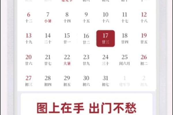 日历7月适合理发
