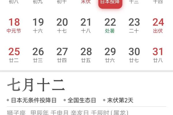日历7月适合理发