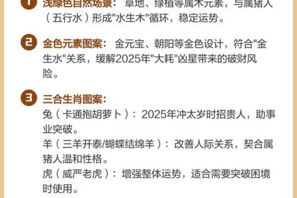 71年属猪人2026年运势如何？事业财运详解
