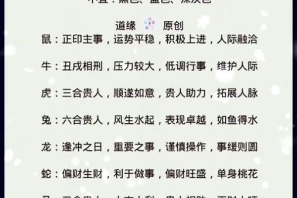 属马的人2024年的运势及运程免费 属马2024年运势完整版免费
