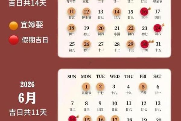 壬丙向做大门择日2026年7月20日