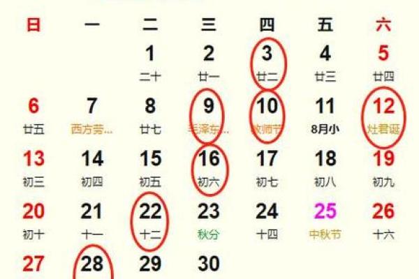 2026年9月1日适合结婚吗 2026年9月结婚黄道吉日推荐