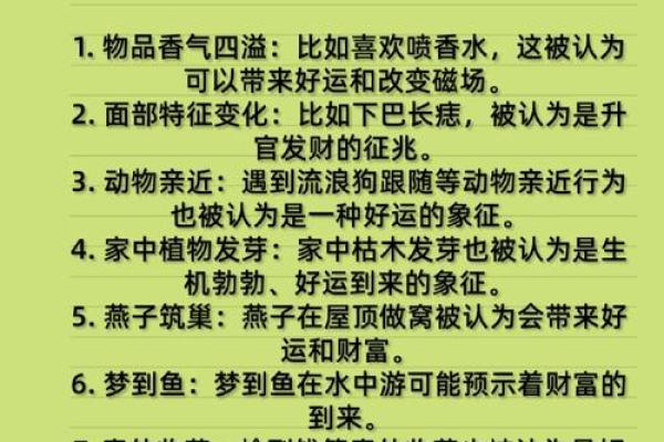 女人巨大财运来临的预兆 女性财运变好的十大迹象