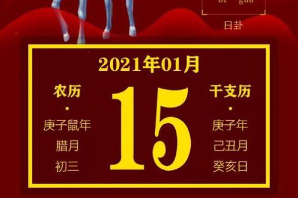 2027年10月15日是结婚吉日吗 2027年10月15日黄历宜忌结婚