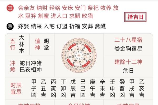 2027年10月15日是结婚吉日吗 2027年10月15日黄历宜忌结婚