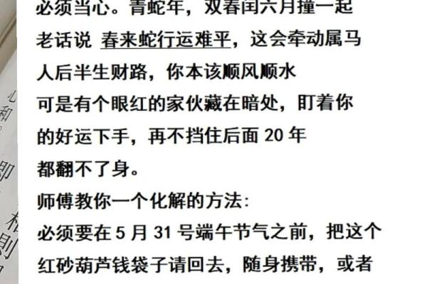 78年属马人哪几个年龄段运势最低迷需特别注意