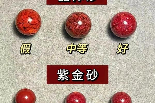 朱砂三种人不能戴 哪些人不宜戴朱砂手串