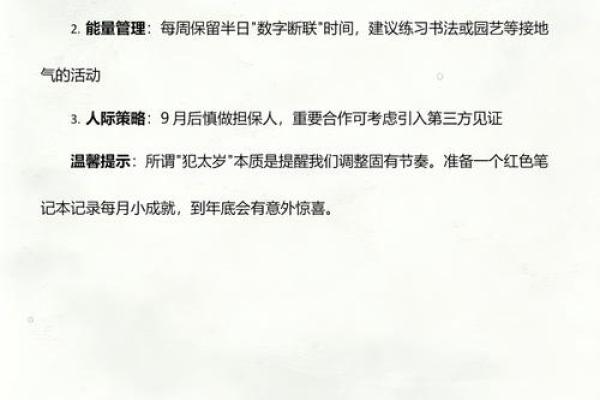 2005年出生的属鸡人2026年全年运势详解
