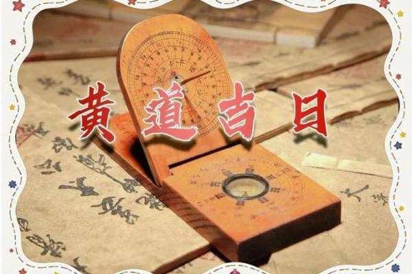 12月提车选哪天好？看看这些风水大师推荐的黄道吉日