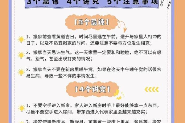 闰二月有什么讲究 闰二月搬家注意事项