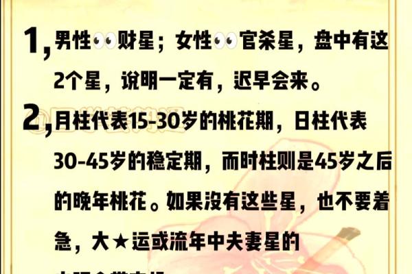 2026年五月初八是结婚黄道吉日吗？八字合婚和宜忌事项解析