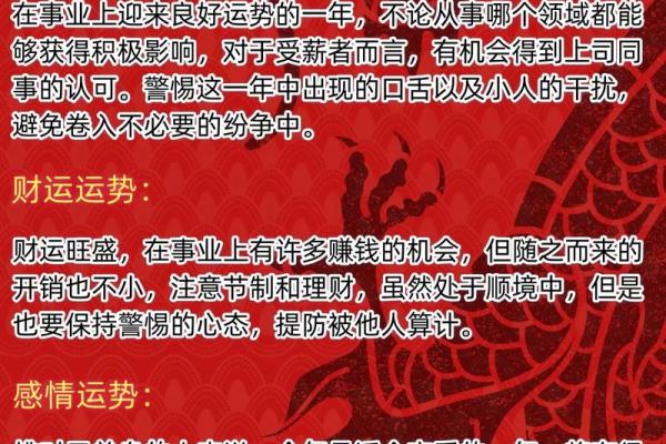 91年属羊的是什么命？2024年运势精准预测