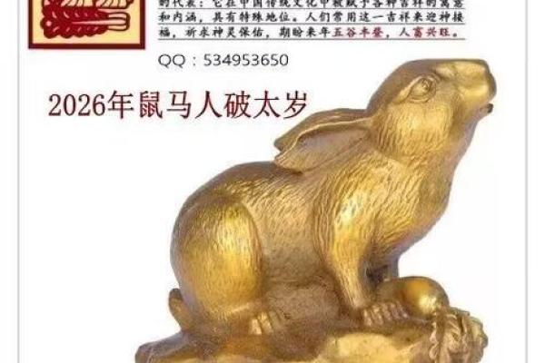 2026年63年出生属兔人健康运势与注意事项解析