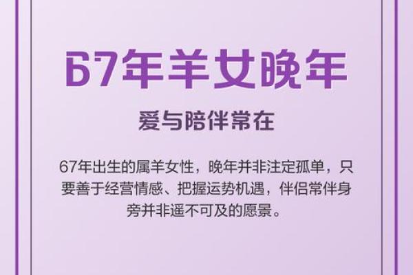 1979年出生属羊的朋友今日感情运势怎样与伴侣关系和睦吗