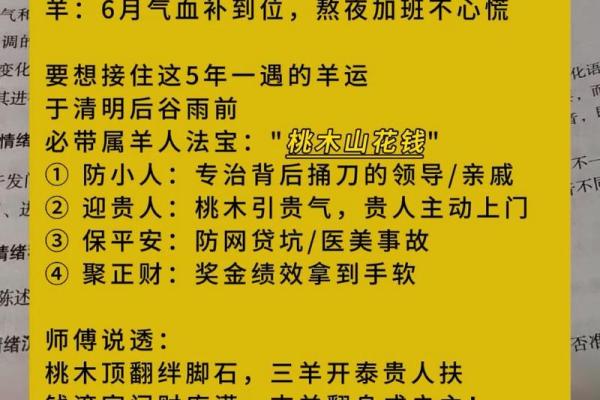 1979年出生属羊的朋友今日感情运势怎样与伴侣关系和睦吗