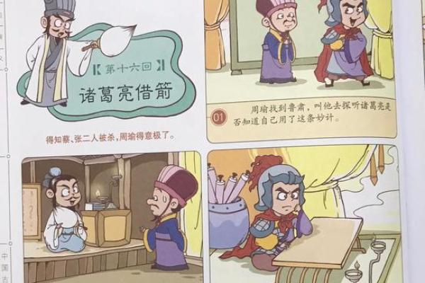 孙庞斗智打一动物 孙庞斗智典故动物答案 孙庞斗智打一动物 孙庞斗智典故动物答案