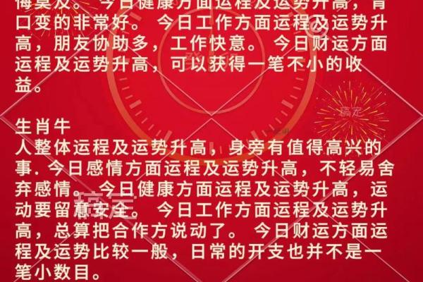 属龙的人今年运势如何？2024年运程详解