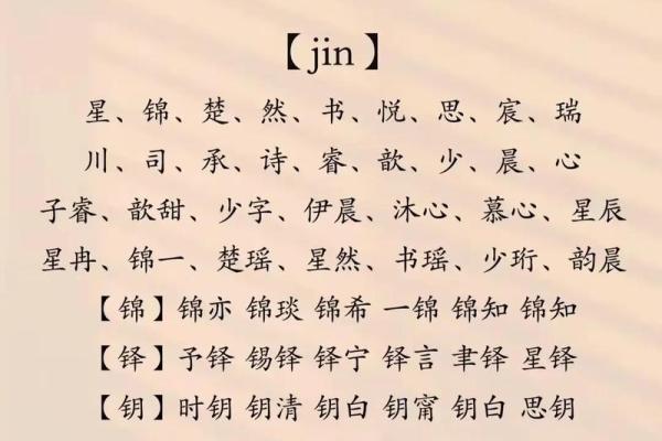 秋季男宝宝取什么名字好 男宝宝秋天出生取名宜用字