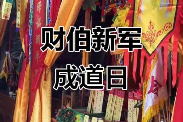 祭拜财神爷的正确方法 祭拜财神需要准备哪些东西