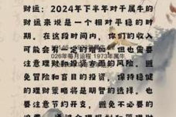 1973年属什么生肖年 1973年出生今年运势如何