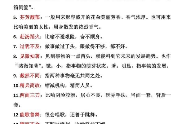别出心裁指什么生肖  词语释义解释落实
