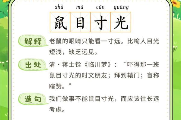 别出心裁指什么生肖  词语释义解释落实