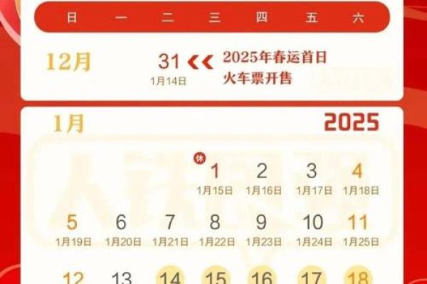 春节放假2021法定假日 2021年春节放假调休几天 春节放假2021法定假日 2021年春节放假调休几天
