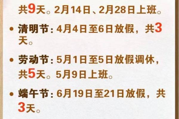 春节放假2021法定假日 2021年春节放假调休几天 春节放假2021法定假日 2021年春节放假调休几天