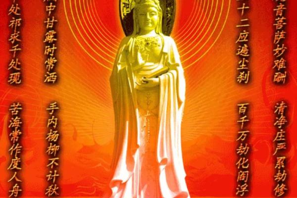 六月十九日是观音菩萨什么日子 观音诞辰六月十九习俗