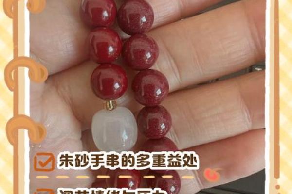 朱砂可以戴左手吗女生 女性左手佩戴朱砂禁忌