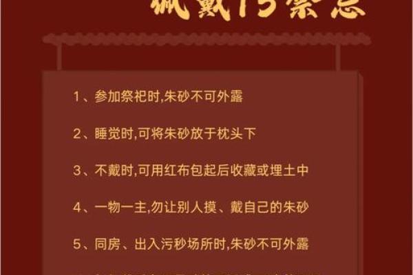三种人不宜戴朱砂手串 孕妇可以戴朱砂手串吗