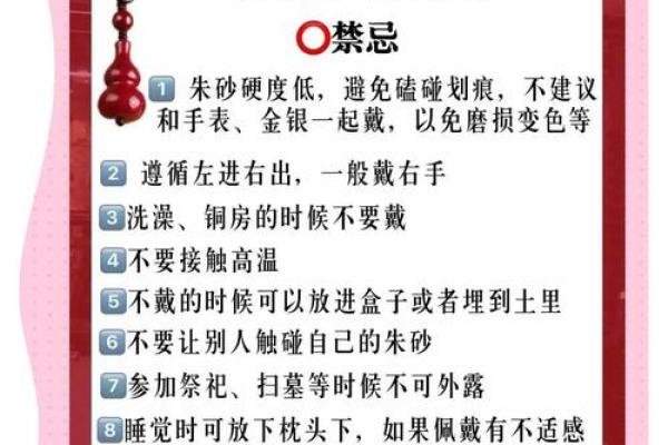 三种人不宜戴朱砂手串 孕妇可以戴朱砂手串吗