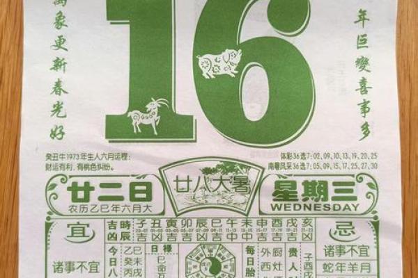 二零二六年阳历七月份理发黄道吉日