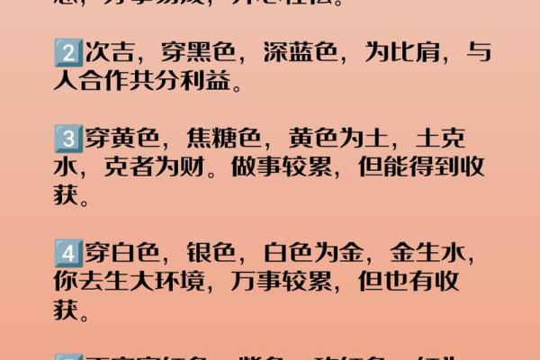 2021年9月14日五行穿衣颜色 今日五行穿衣指南什么颜色旺运