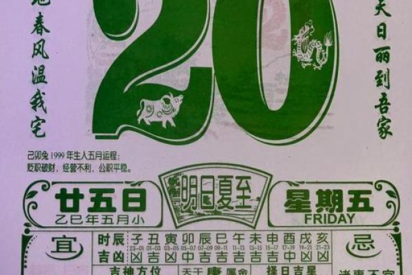 2026年7月份安床黄道吉日