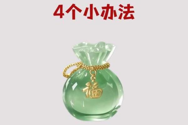财运不佳怎么转运 财运不好如何调整家居风水