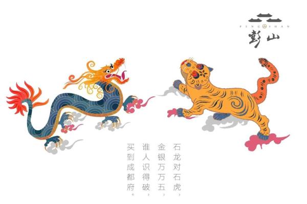 高瞻远瞩是什么生肖 高瞻远瞩打一生肖答案