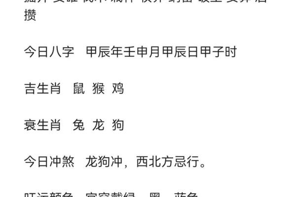 1981年属鸡男性2026年每月运势详解完整版
