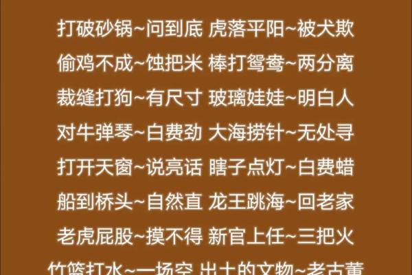豆腐里挑骨头故意找麻烦是什么生肖的歇后语 豆腐里挑骨头歇后语答案生肖