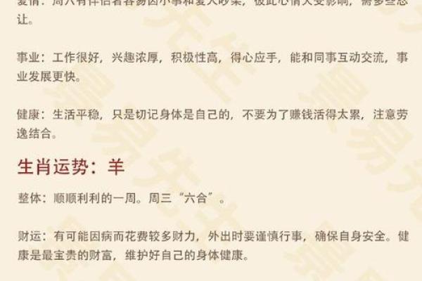 苍天有眼对应的生肖是哪一个有什么寓意