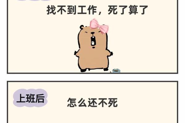 上班像上坟 职场情绪低落调整方法