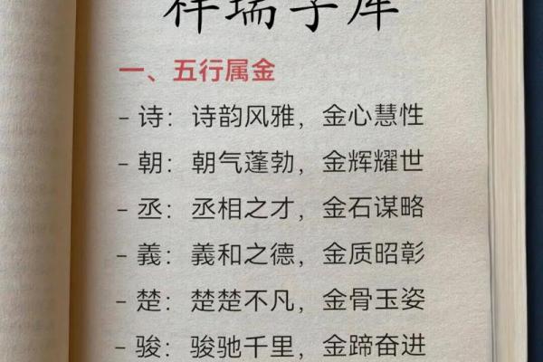 五行缺木火最吉利的字 五行补木火的字有哪些